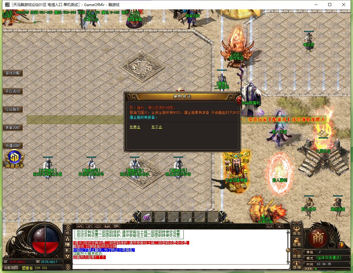 凌云妖杀大极品迷失传奇GOM引擎服务端