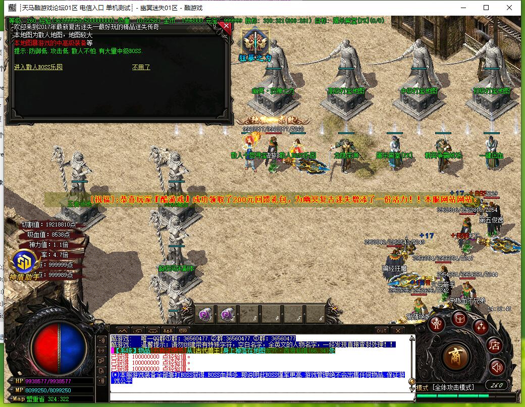 幽冥迷失神器三职业传奇服务端gom引擎截图8