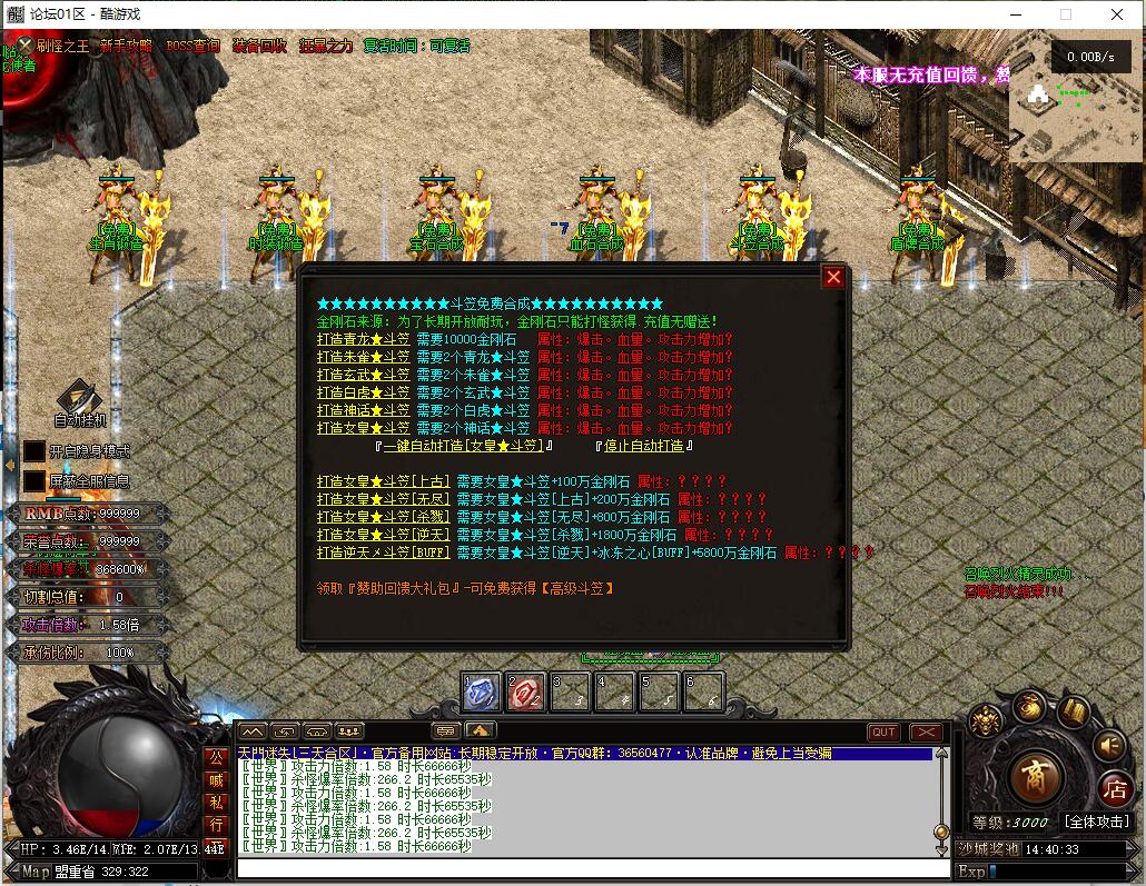 天门迷失高爆版神器单职业传奇服务端翎风引擎截图10