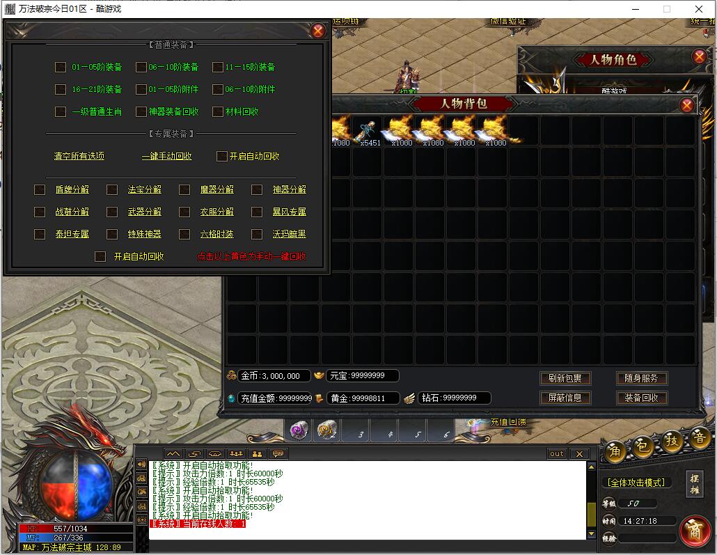 万法破宗千神器剧情单职业服务端【新GOM引擎】截图10