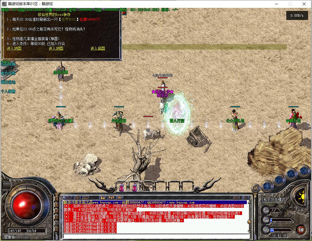 1.76金币复古小极品三职业传奇服务端翎风引擎截图2