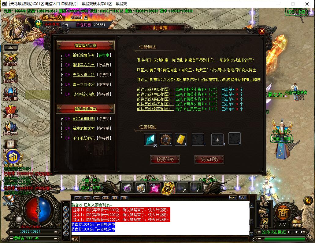 单职业传奇服务端 封神榜剧情神器 GOM引擎