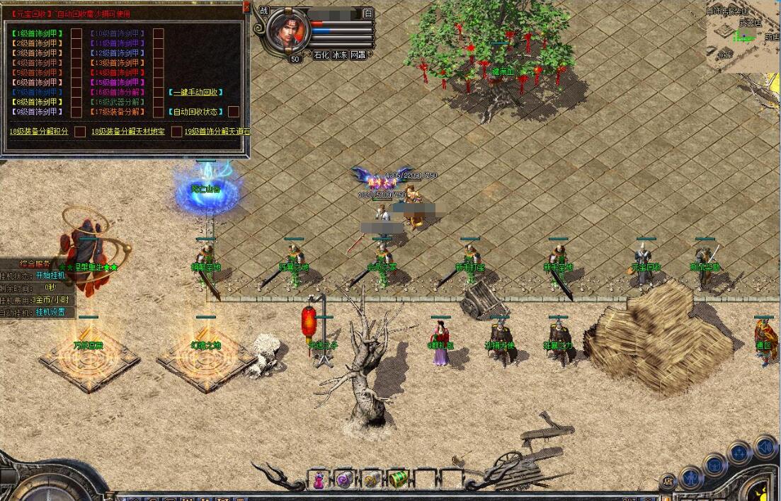 传奇游戏服务端 英雄合击三职业版 玩命道盾 GEE引擎