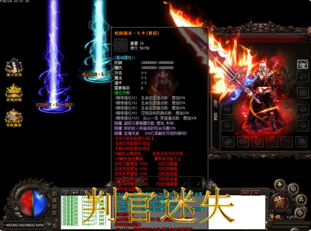 迷失单职业传奇判官超变服务端 GOM引擎版