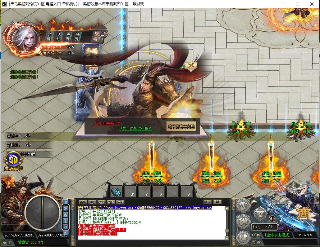 梦想三国专属神器单职业传奇服务端 GOM引擎