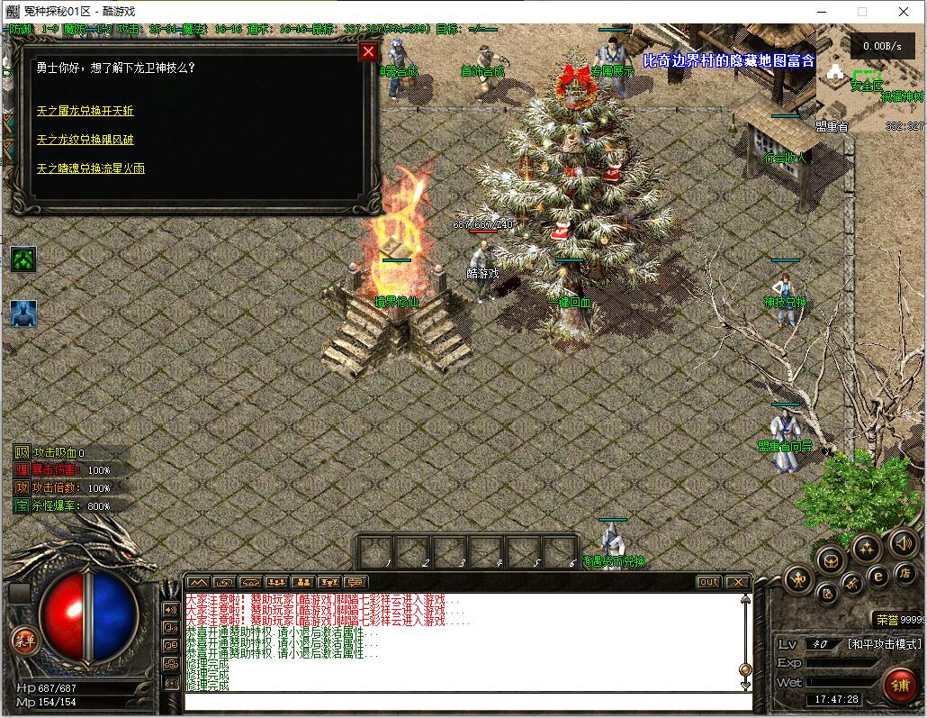 复古三职业传奇服务端【翎风引擎】