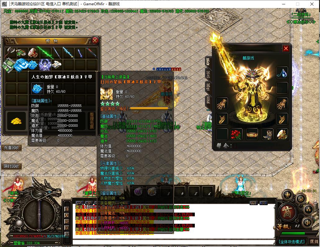 妖杀大极品传奇月舞寒冰版本GOM引擎截图10