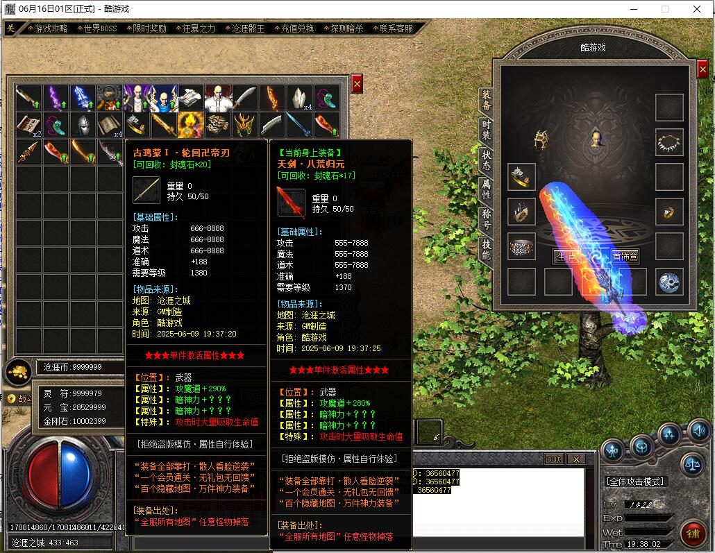 沧涯传说迷失神器超级无限刀版本新GOM引擎服务端截图10