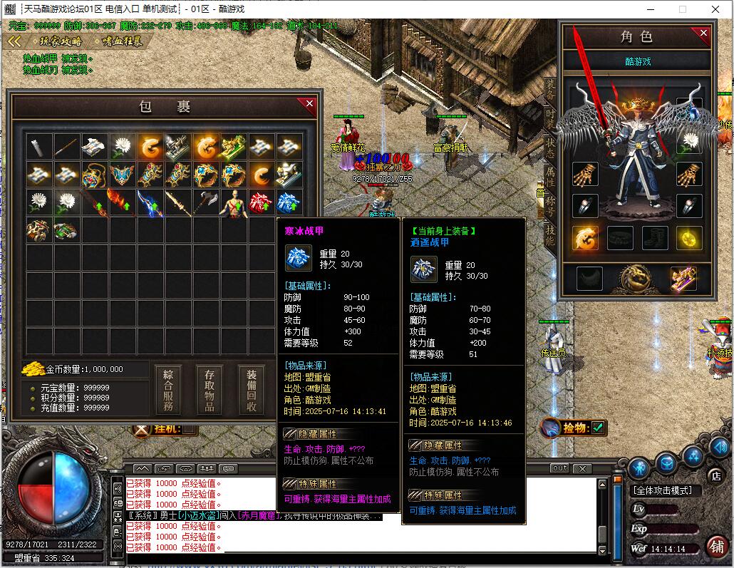 战国复古1.76三职业专属神器传奇服务端GOM引擎截图9