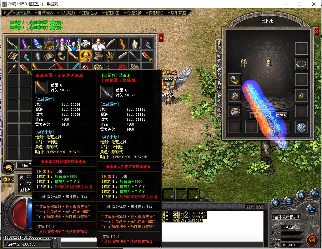 沧涯传说迷失神器超级无限刀版本新GOM引擎服务端截图12