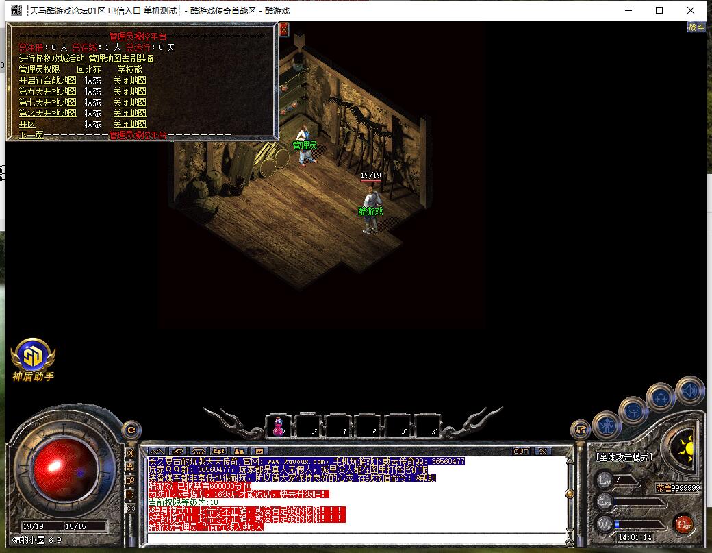 天天传奇1.70金币复古版三职业服务端GOM引擎截图6