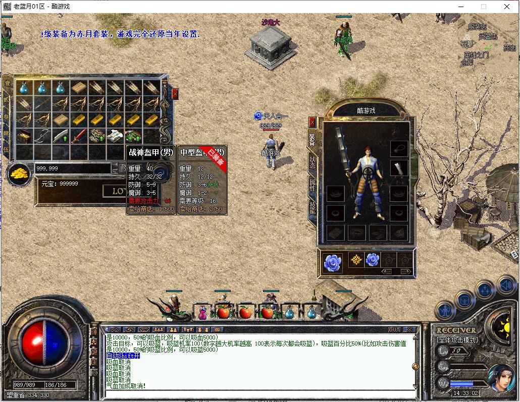 1.76金币复古三职业传奇服务端-老蓝月翎风引擎版截图6