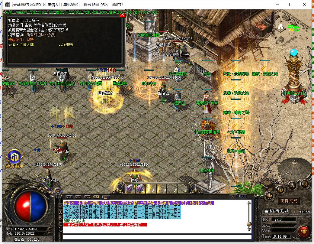 诛邪迷失复古三职业传奇服务端 GOM引擎