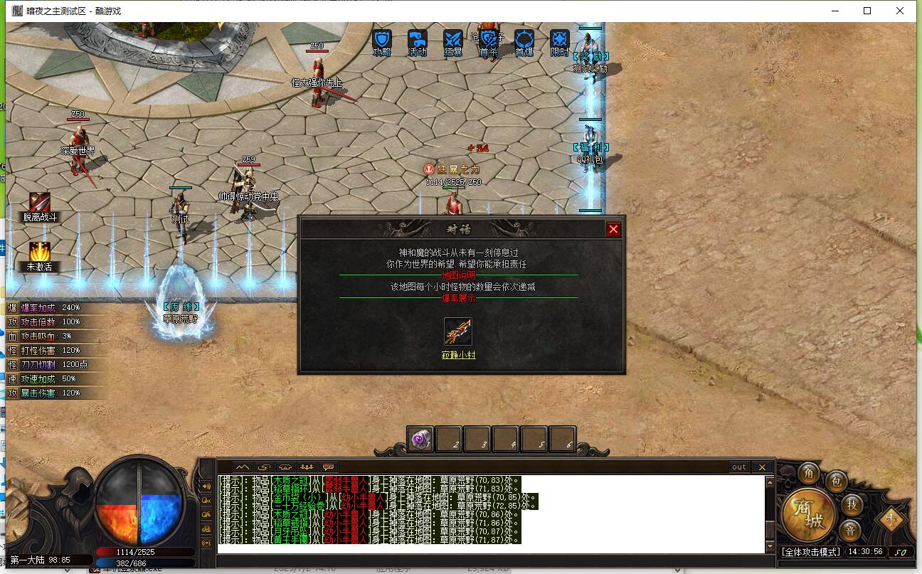 猎魂觉醒沉默单职业专属剧情传奇服务端【新GOM引擎】