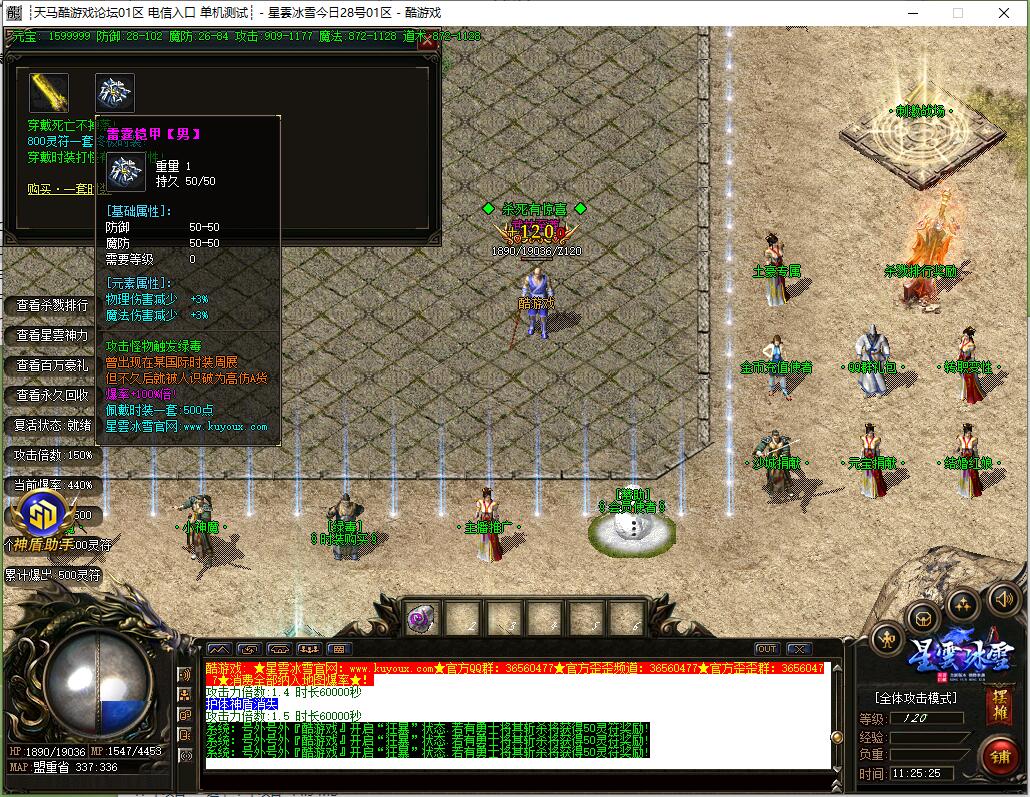 三职业传奇服务端 星云冰雪 GOM引擎截图2