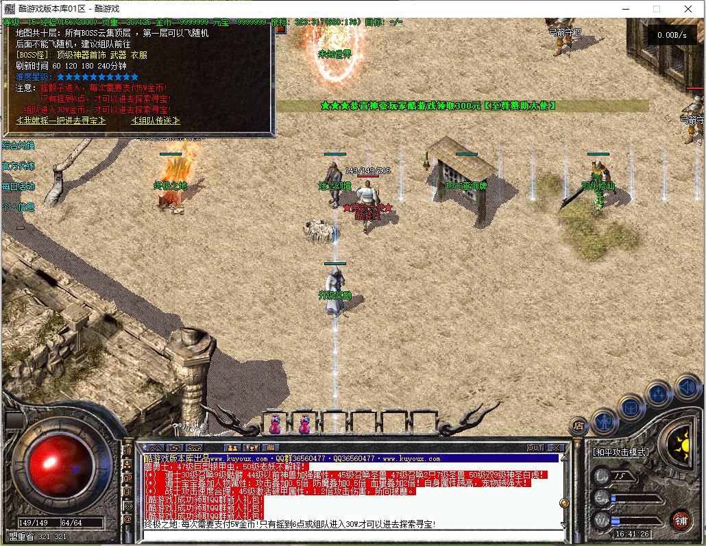 1.76金币复古小极品三职业传奇服务端翎风引擎截图5