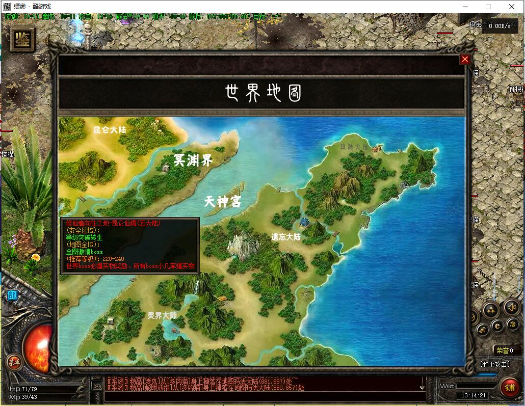 [画江湖]独家缥缈之旅沉默单职业传奇服务端翎风引擎