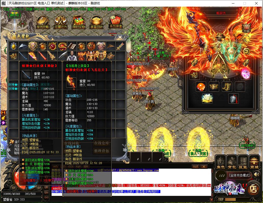 最新财神归来Ⅳ龙腾虎跃复古单职业传奇服务端 GOM引擎