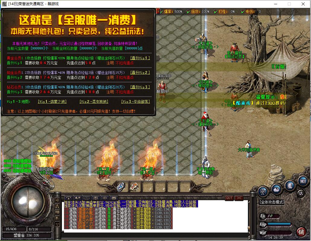 沉默神器单职业传奇服务端 荣誉迷失 新gom引擎