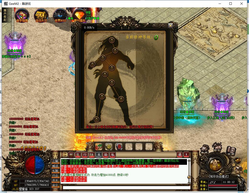 古侠世界主宰单职业传奇服务端 GEE引擎版截图3