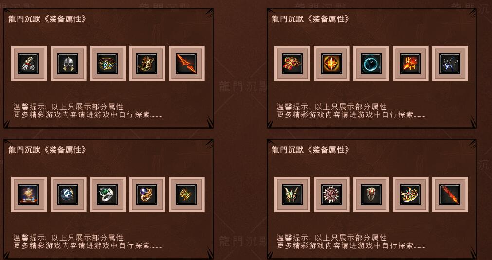 龙门沉默全新复古三职业版GOM引擎传奇服务端