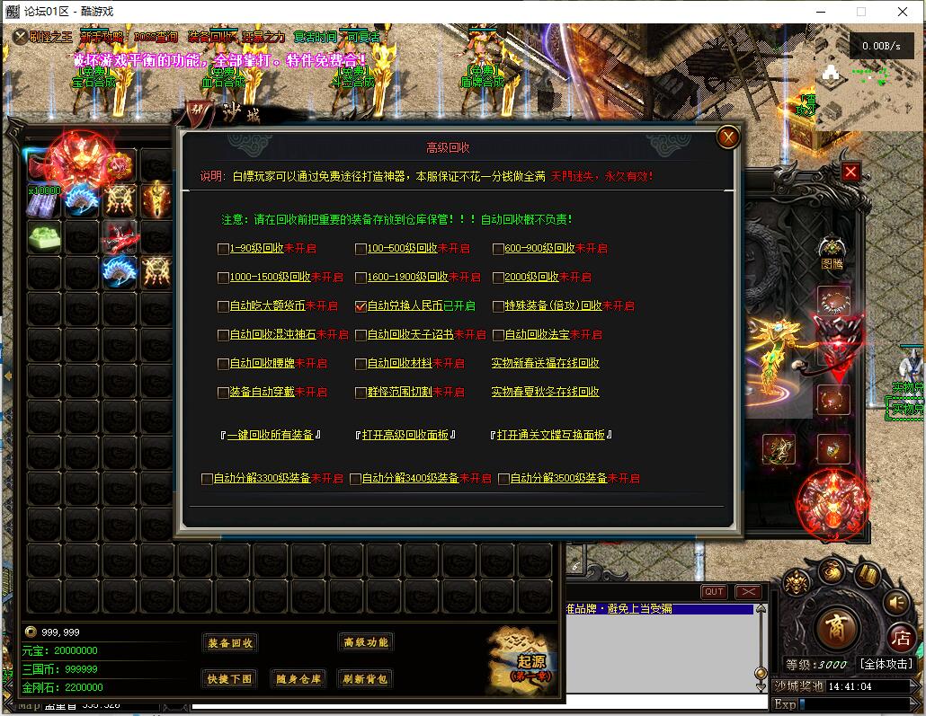 天门迷失高爆版神器单职业传奇服务端翎风引擎截图11