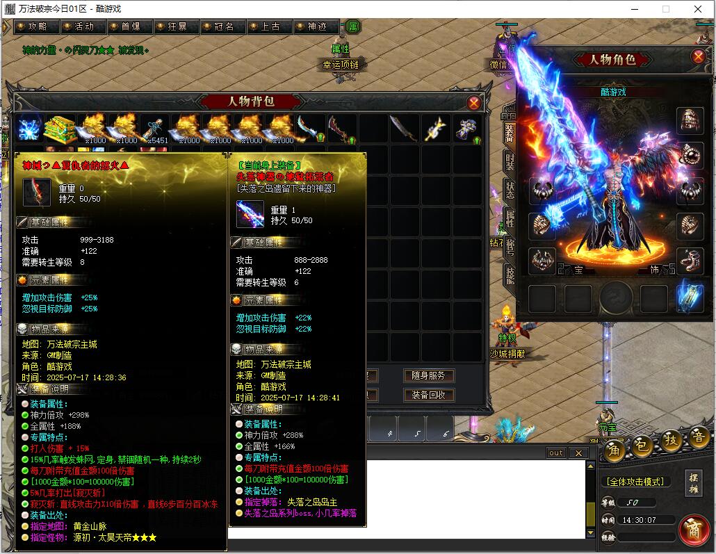 万法破宗千神器剧情单职业服务端【新GOM引擎】截图12