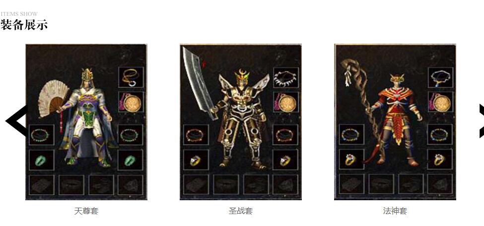 天天传奇1.70金币复古版三职业服务端GOM引擎截图13