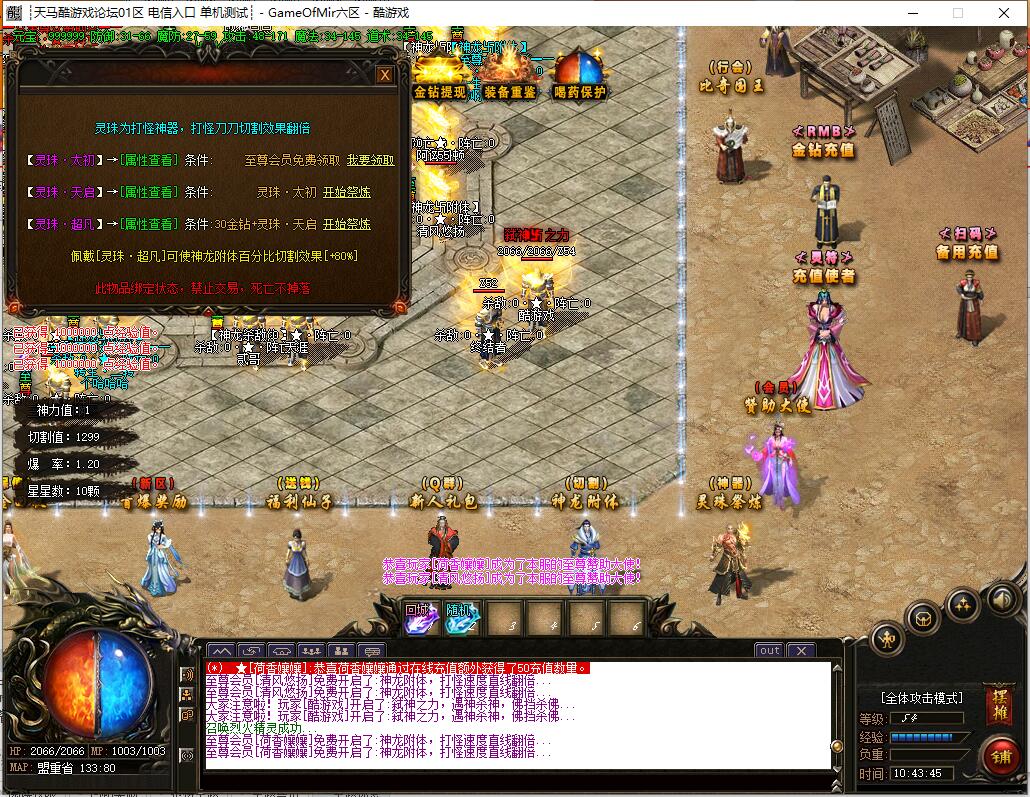 新冰雪传大极品元素单职业传奇版本GOM引擎服务端