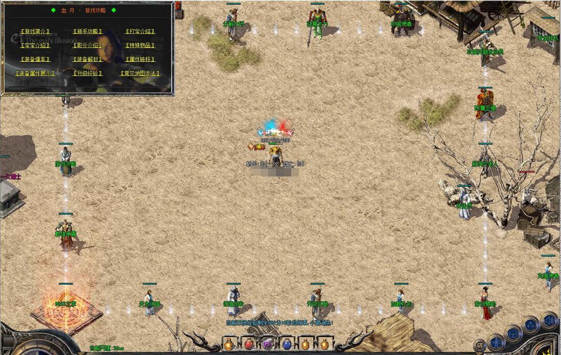 复古三职业传奇服务端 我本沉默第二季 血月归来 翎风引擎截图11