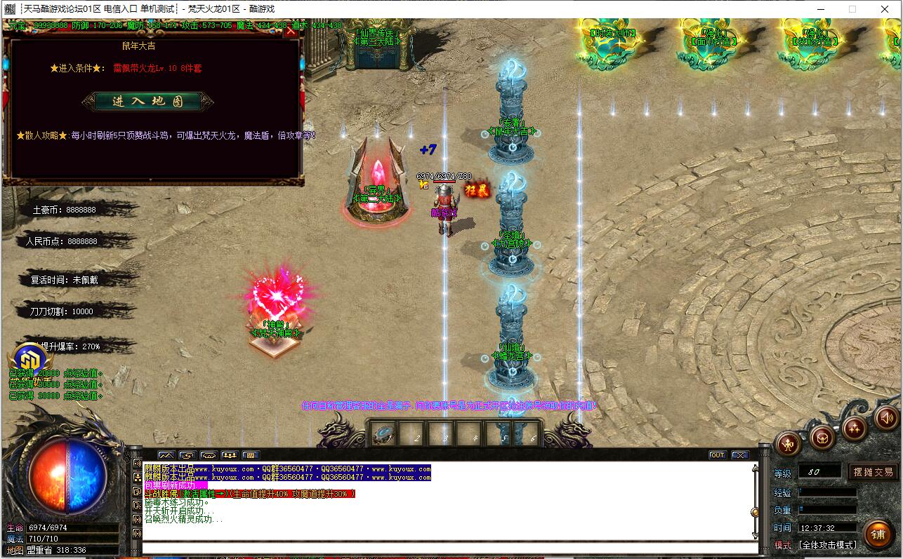 梵天火龙复古单职业传奇服务端 二合一 GOM引擎截图5