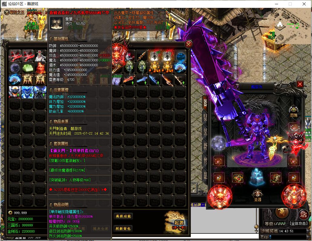 天门迷失高爆版神器单职业传奇服务端翎风引擎截图12