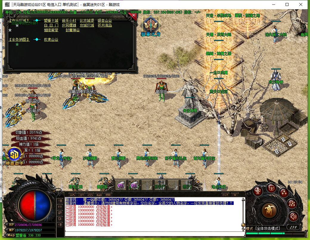 幽冥迷失神器三职业传奇服务端gom引擎