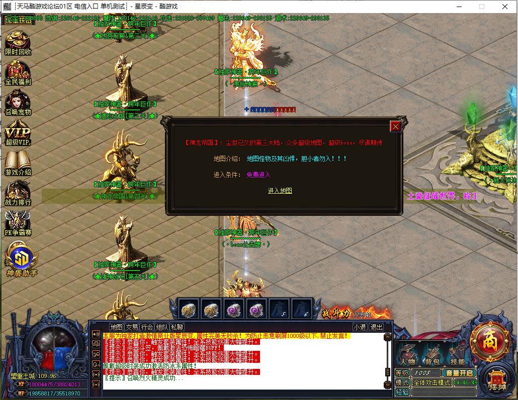 单职业传奇星辰变第二季GOM引擎服务端