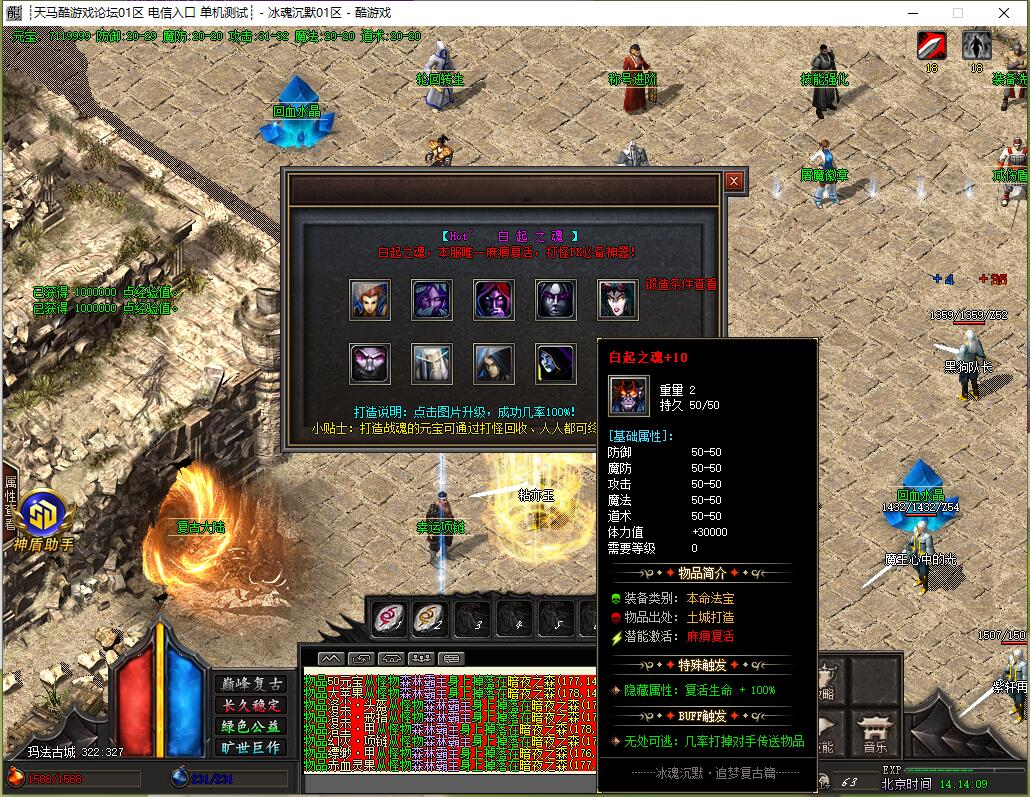 冰魄沉默专属单职业传奇服务端 GOM引擎