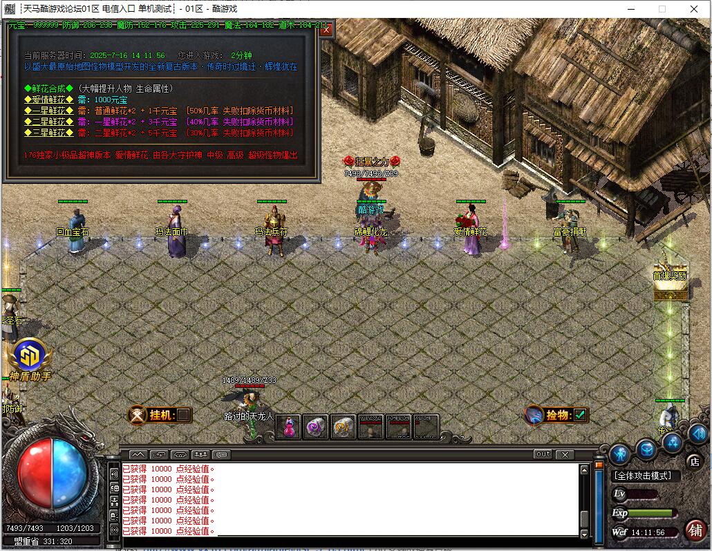 战国复古1.76三职业专属神器传奇服务端GOM引擎截图6