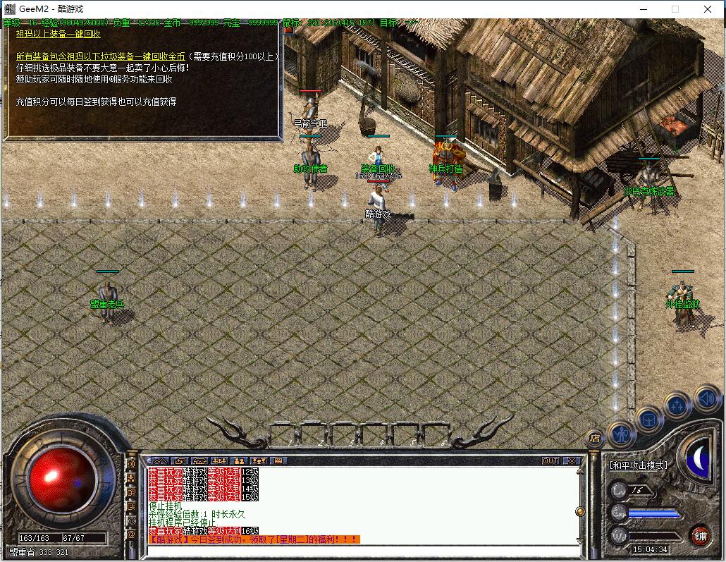 1.76纯复古传奇金币复古版GEE引擎服务端