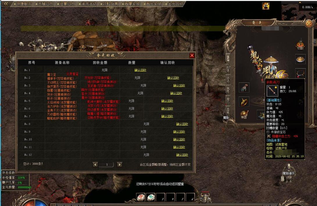 风林火山职业进阶特色神器多职业版翎风引擎服务端截图10