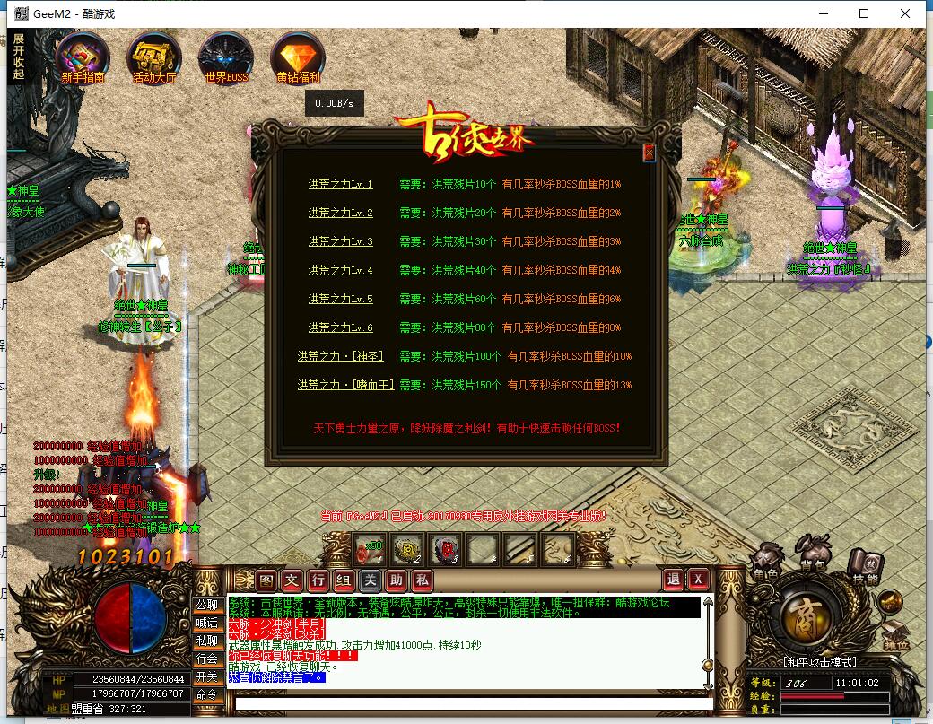 古侠世界主宰单职业传奇服务端 GEE引擎版截图8