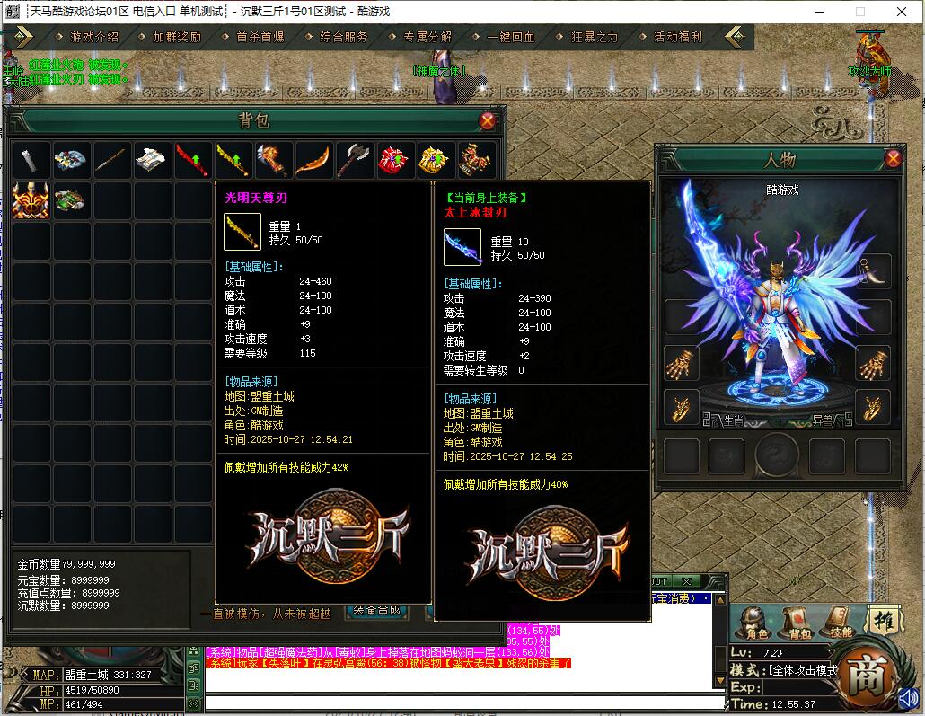 沉默三斤独家三职业传奇服务端 GOM引擎