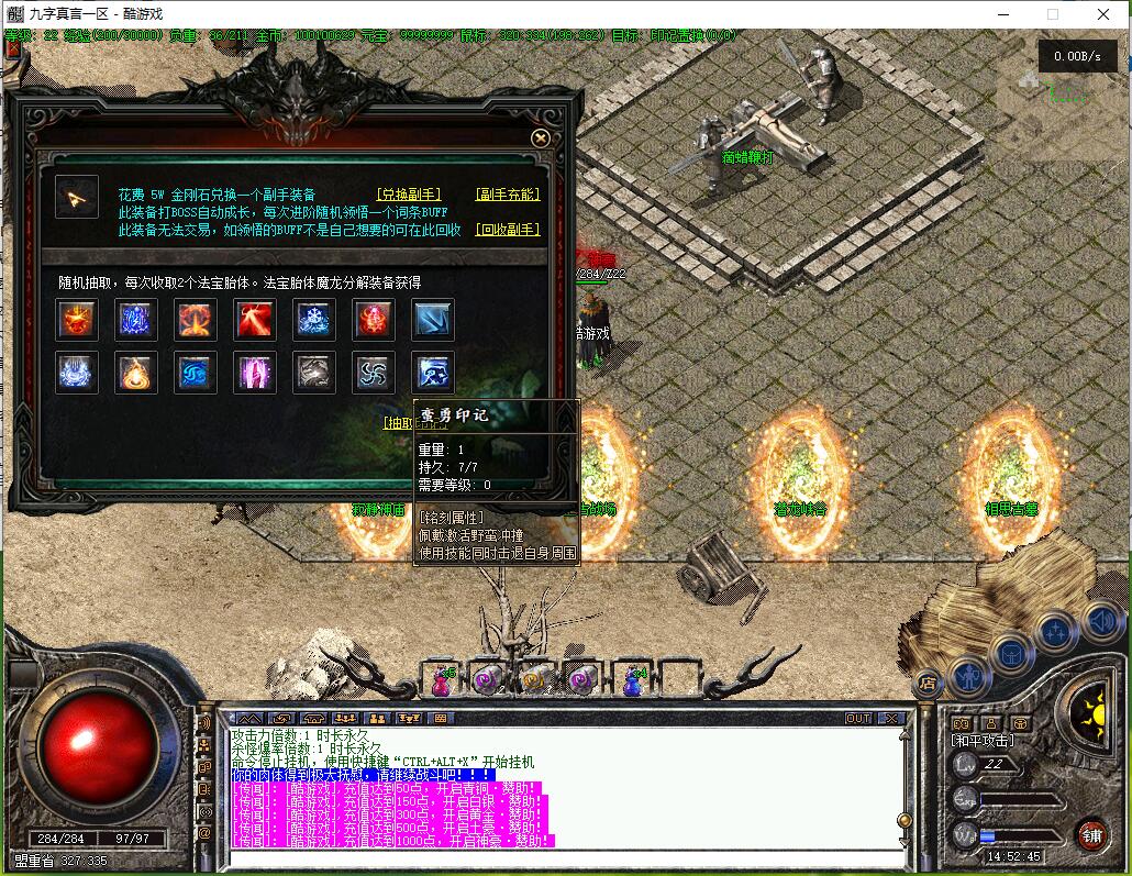 1.76特色复古三职业传奇服务端 九字真言印 翎风引擎