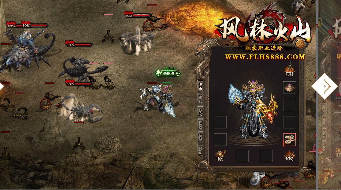 风林火山职业进阶特色神器多职业版翎风引擎服务端截图1