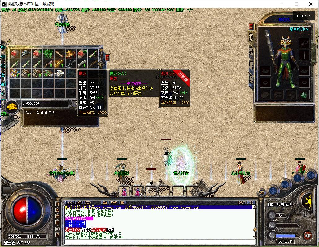 1.76金币复古小极品三职业传奇服务端翎风引擎