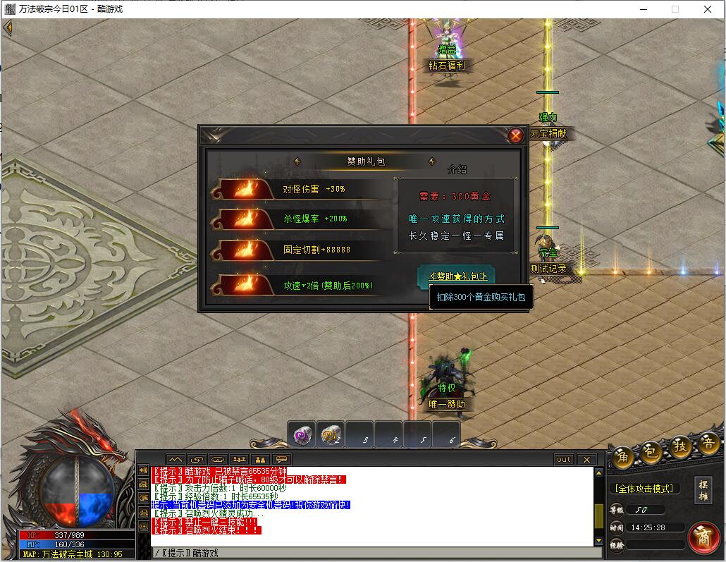万法破宗千神器剧情单职业服务端【新GOM引擎】截图2