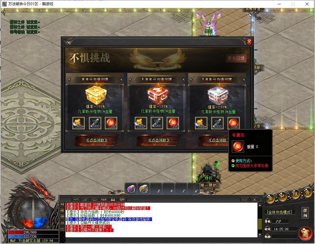 万法破宗千神器剧情单职业服务端【新GOM引擎】截图1