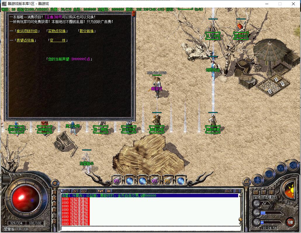 复古三职业传奇服务端 流星蝴蝶剑 翎风引擎