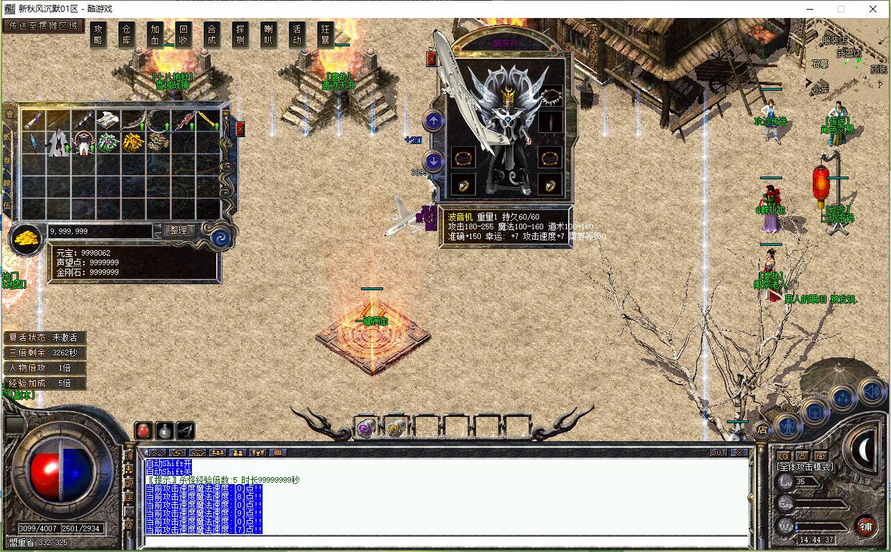 复古三职业传奇服务端 秋风沉默版 翎风引擎截图11