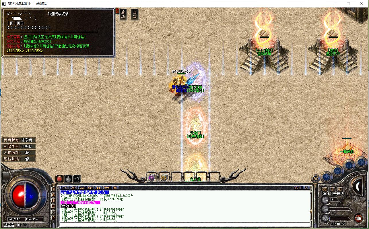 复古三职业传奇服务端 秋风沉默版 翎风引擎截图5