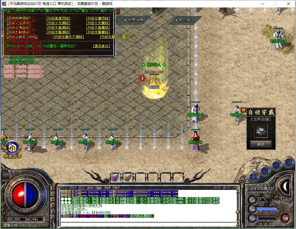 1.80复古三职业传奇服务端龙腾盛世火版gom引擎