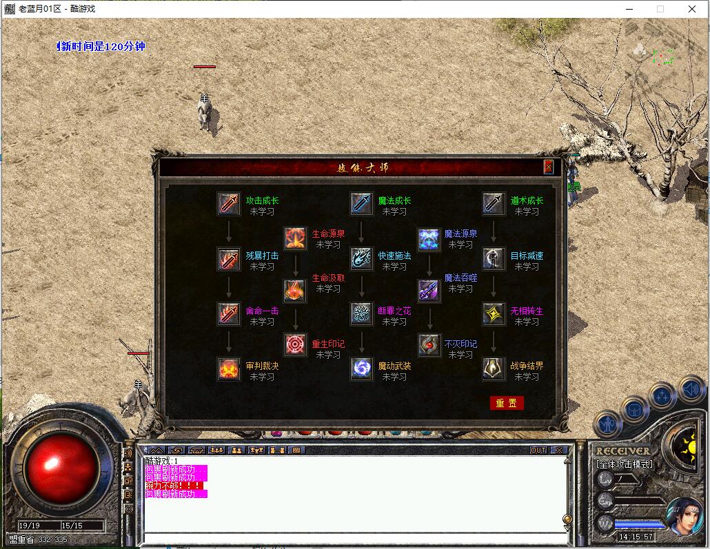 1.76金币复古三职业传奇服务端-老蓝月翎风引擎版截图1